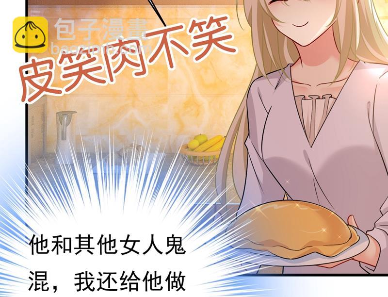 时小念，我的饭呢？(1/2)-第398话