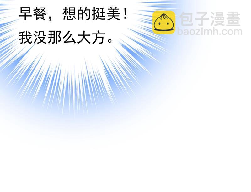 时小念，我的饭呢？(1/2)-第398话