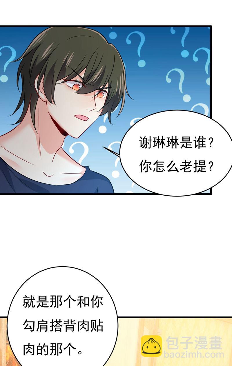 时小念，我的饭呢？(1/2)-第398话