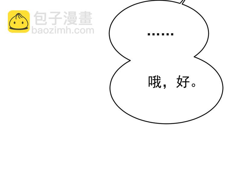 莫娜来中国了？！(1/2)-第400话
