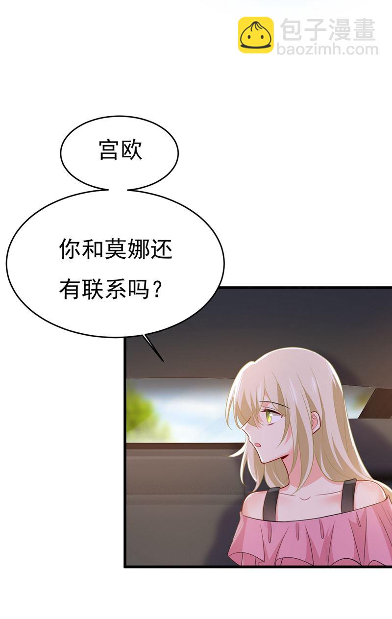莫娜来中国了？！(1/2)-第400话
