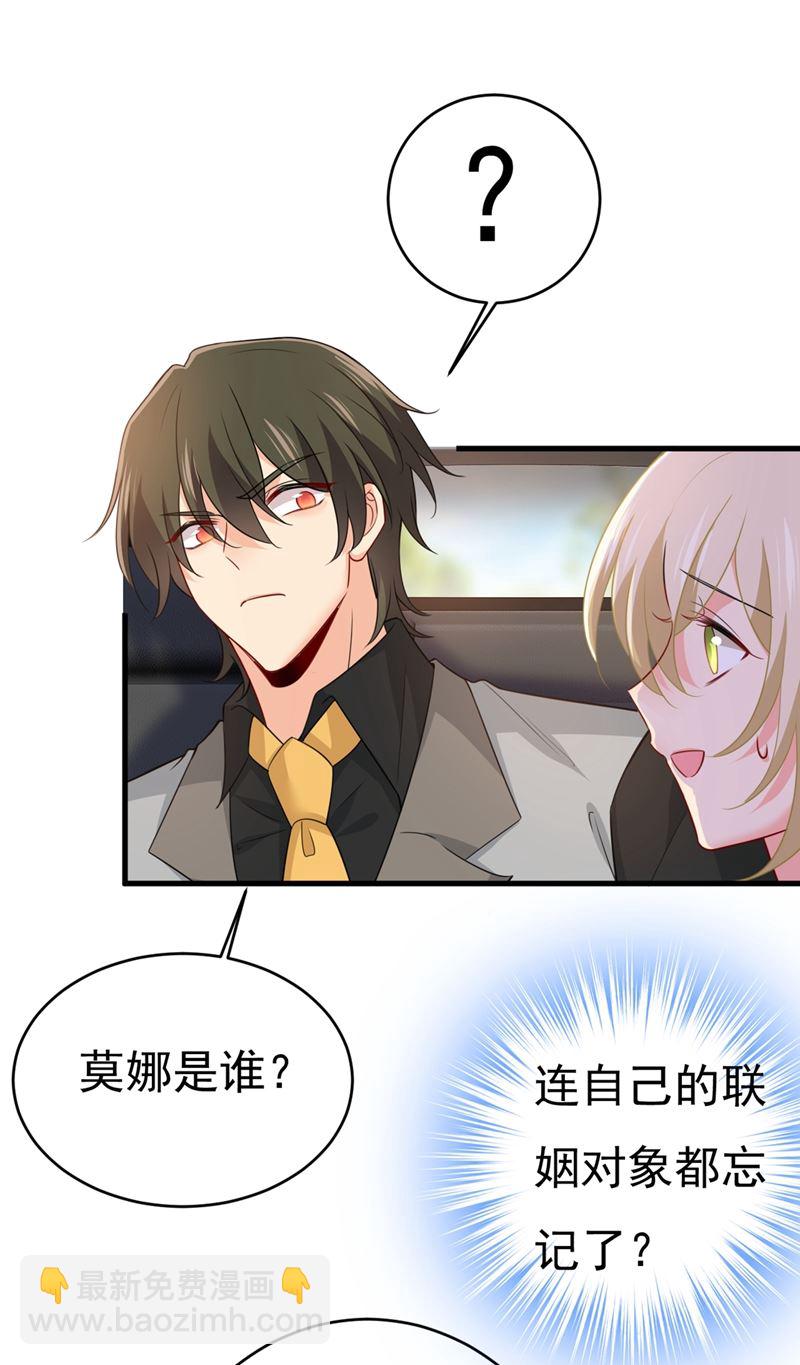 莫娜来中国了？！(1/2)-第400话