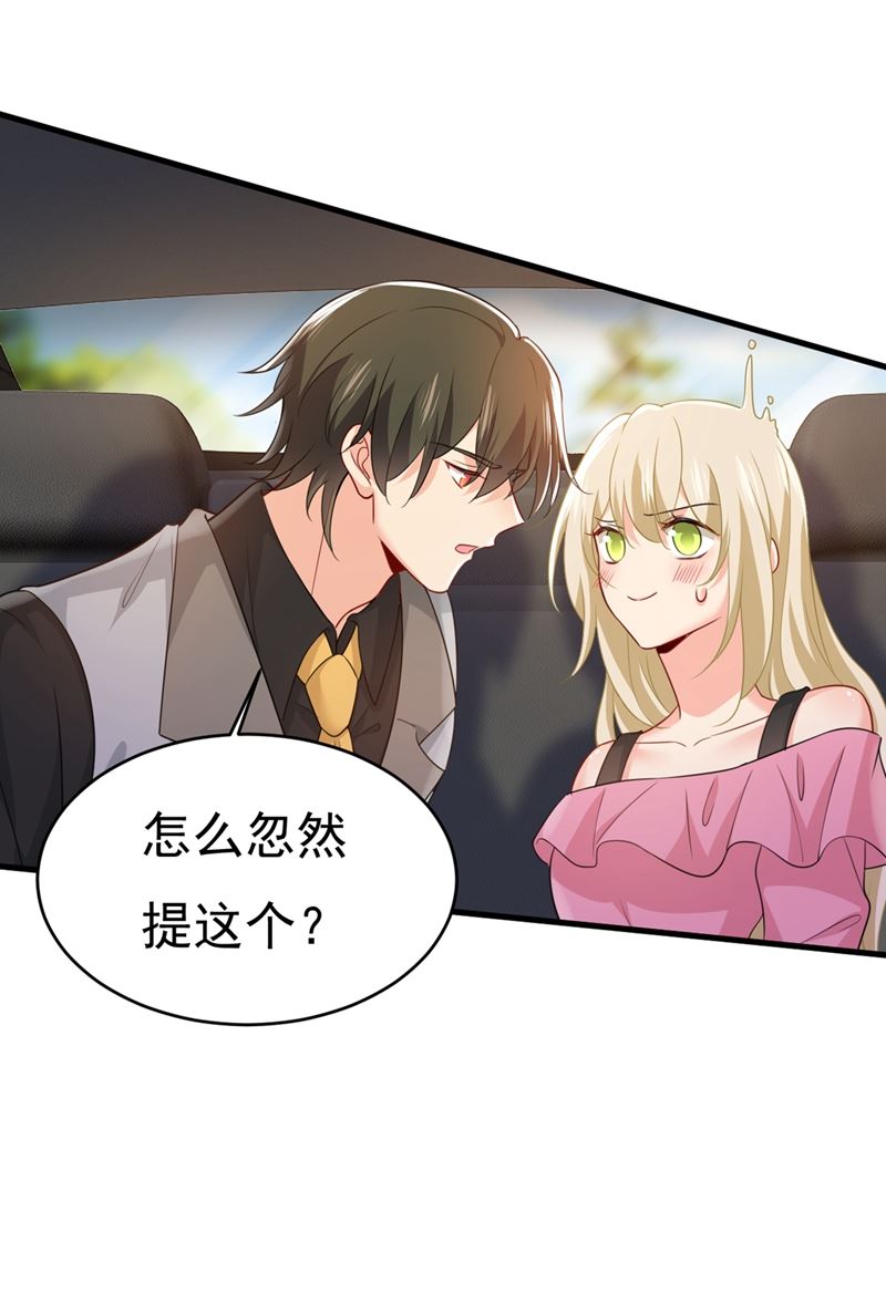 莫娜来中国了？！(1/2)-第400话