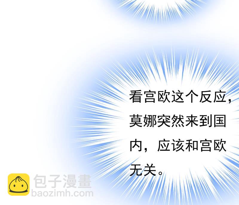 莫娜来中国了？！(1/2)-第400话