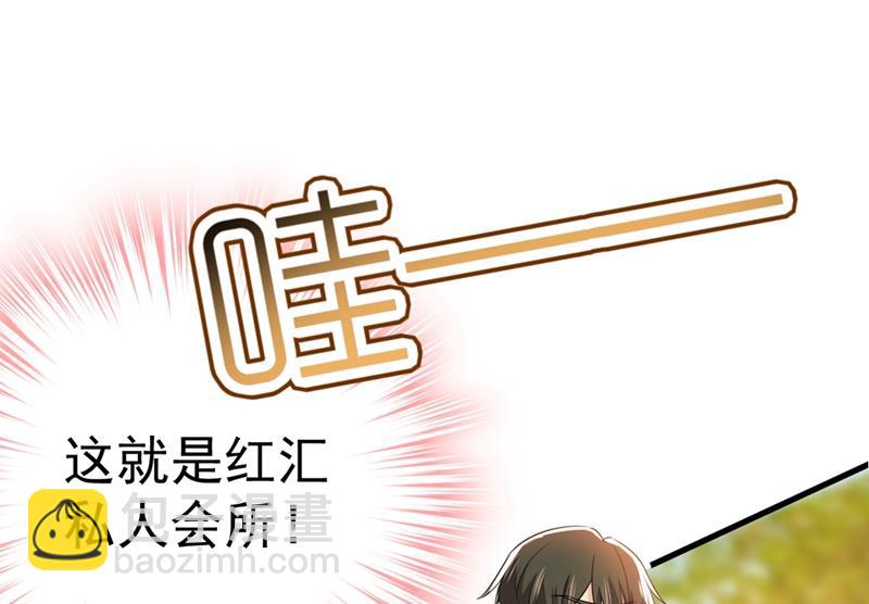 莫娜来中国了？！(1/2)-第400话