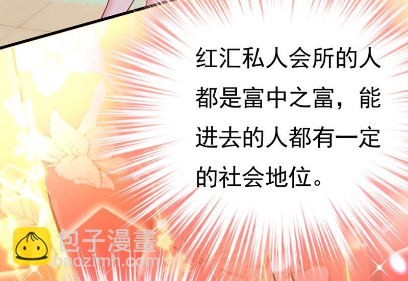 莫娜来中国了？！(1/2)-第400话