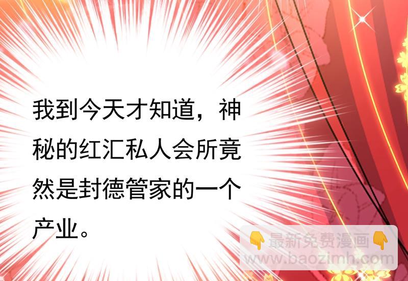 莫娜来中国了？！(1/2)-第400话
