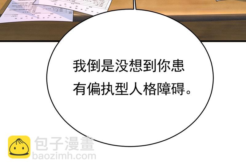 我不相信你！(1/2)-第402话