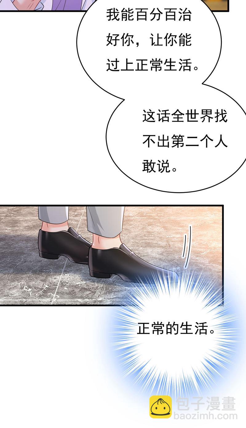 我不相信你！(1/2)-第402话