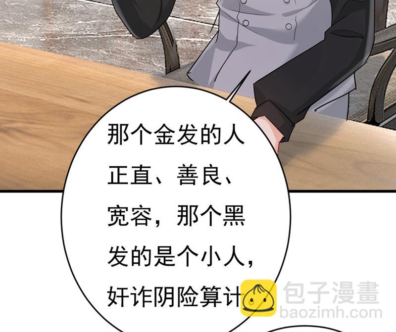 我不相信你！(1/2)-第402话