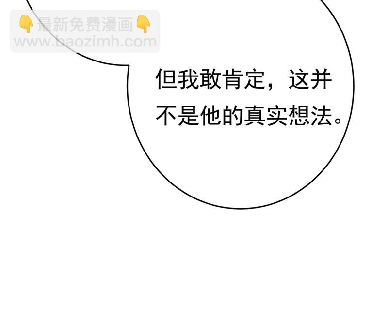 我不相信你！(1/2)-第402话