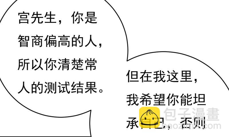 我不相信你！(1/2)-第402话