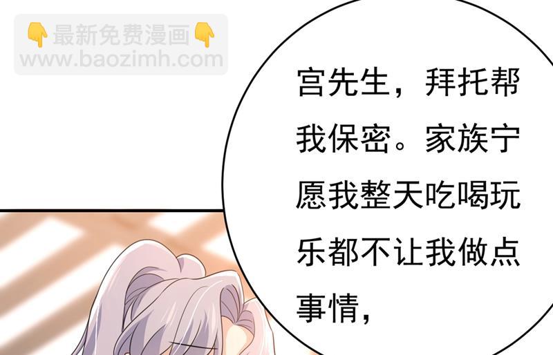 我不相信你！(1/2)-第402话