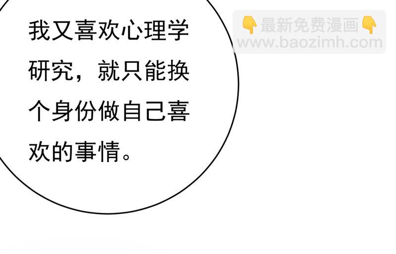 我不相信你！(1/2)-第402话