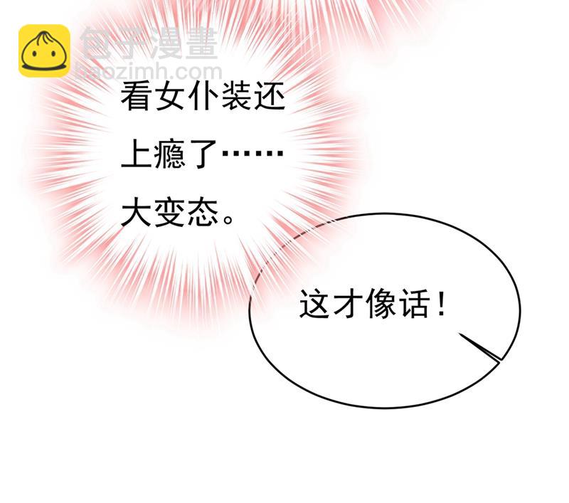 你喜欢女的？！(1/2)-第404话