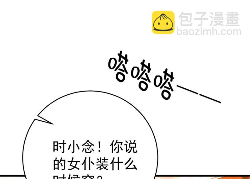 你喜欢女的？！(1/2)-第404话