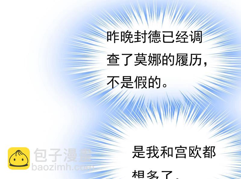 你喜欢女的？！(1/2)-第404话