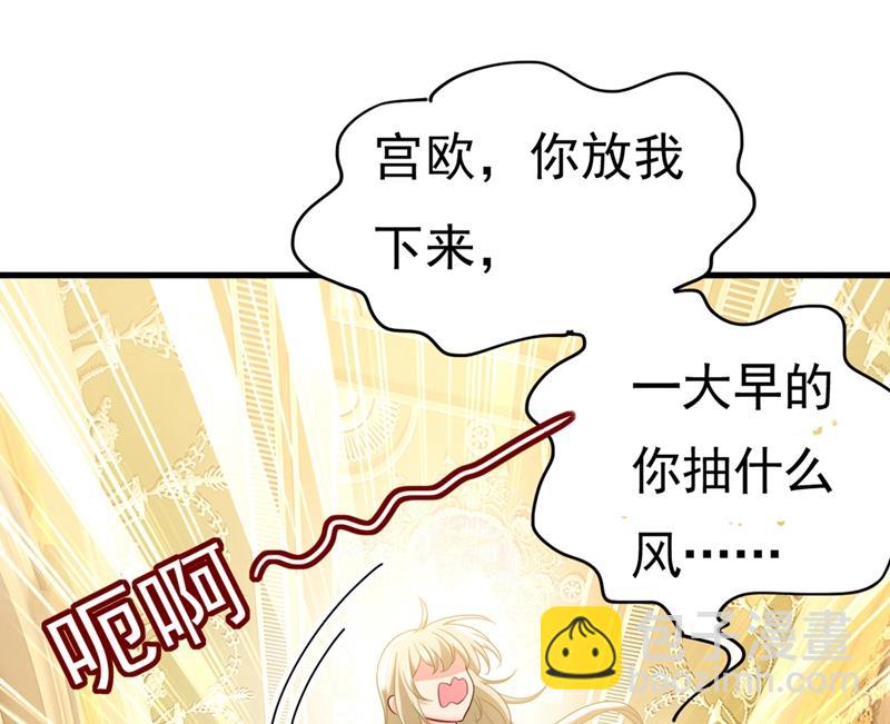 你喜欢女的？！(1/2)-第404话