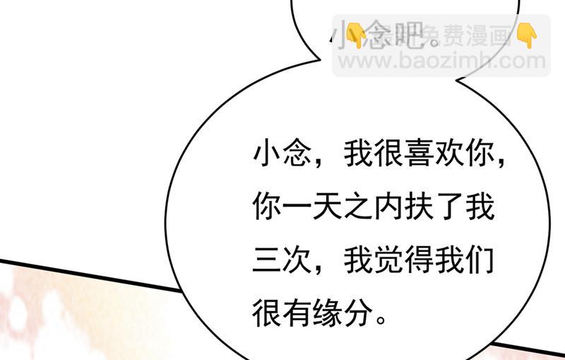 你喜欢女的？！(1/2)-第404话