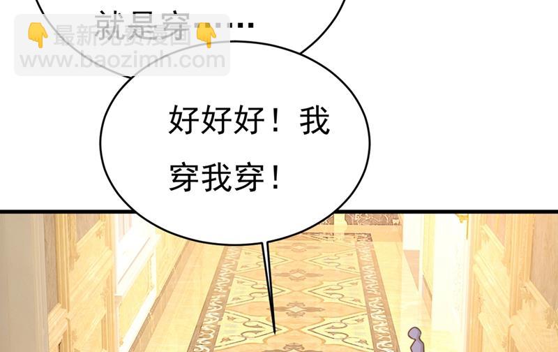 你喜欢女的？！(1/2)-第404话