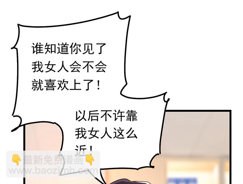 抱够了没？！(1/2)-第406话