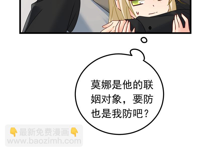 抱够了没？！(1/2)-第406话