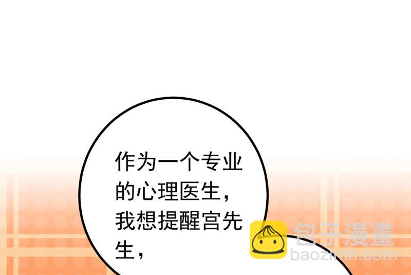 抱够了没？！(1/2)-第406话