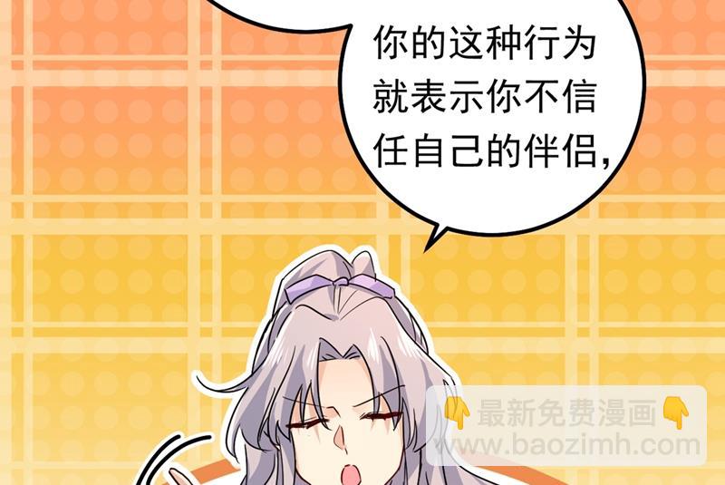 抱够了没？！(1/2)-第406话