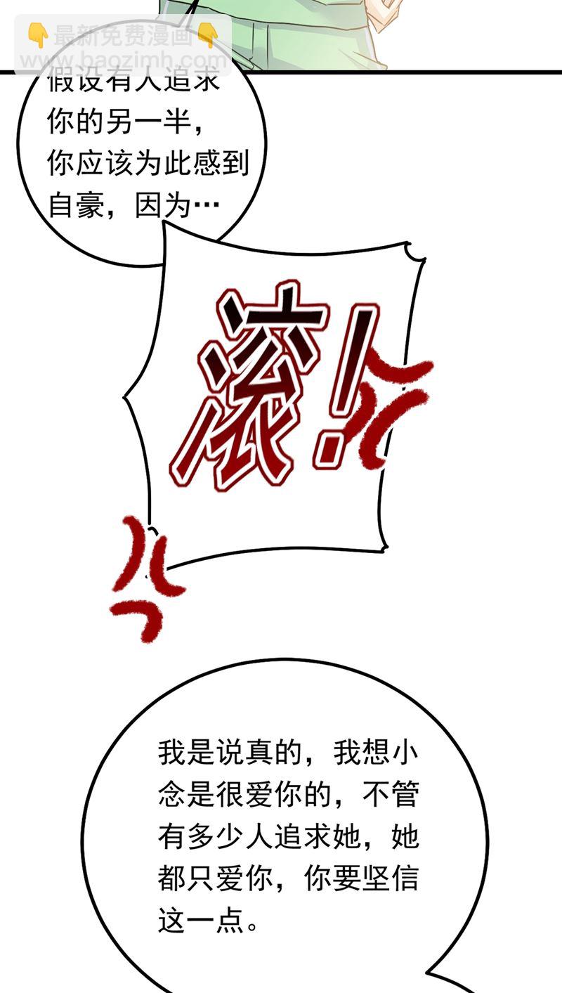 抱够了没？！(1/2)-第406话