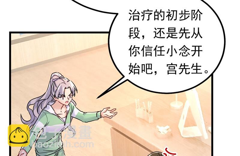 抱够了没？！(1/2)-第406话