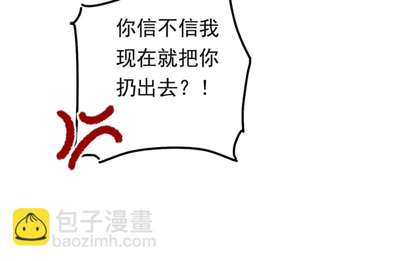 抱够了没？！(1/2)-第406话