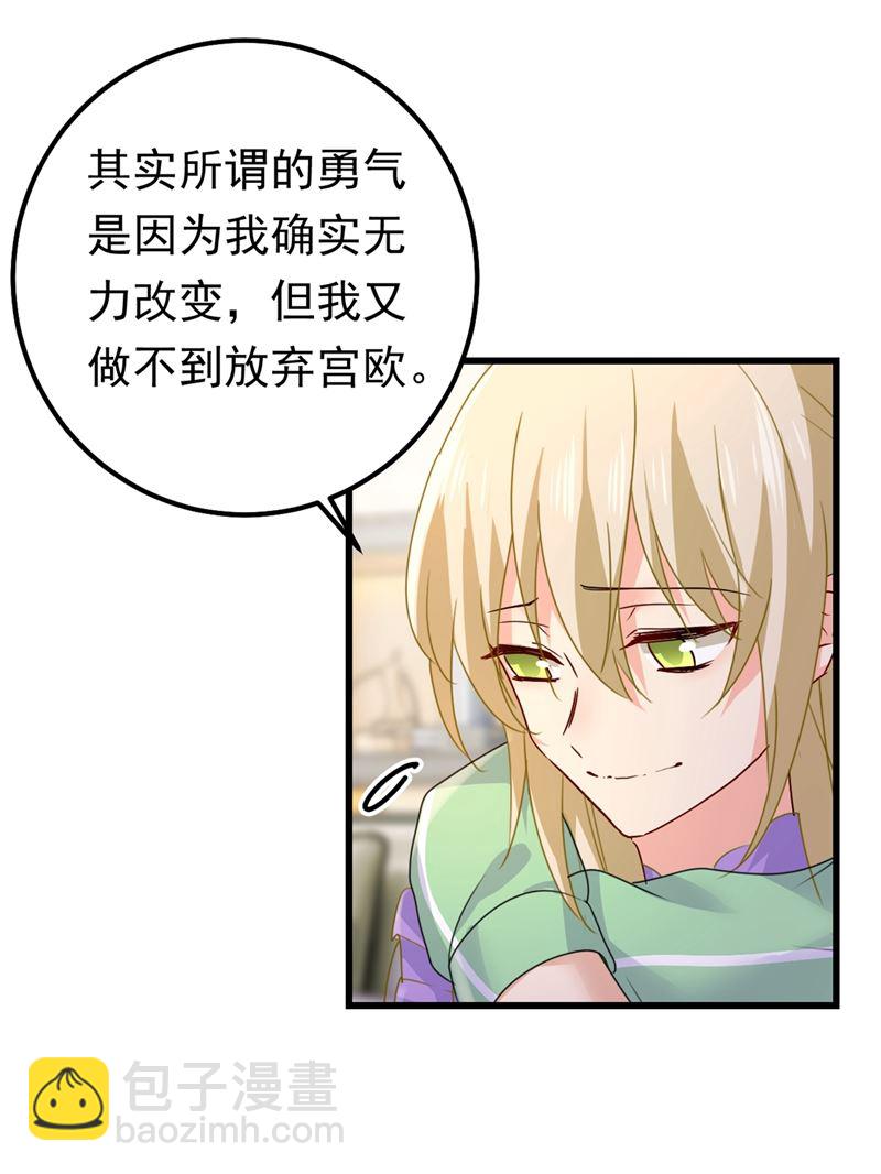 抱够了没？！(1/2)-第406话