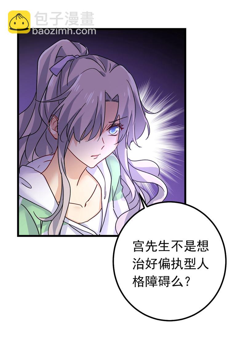 抱够了没？！(1/2)-第406话