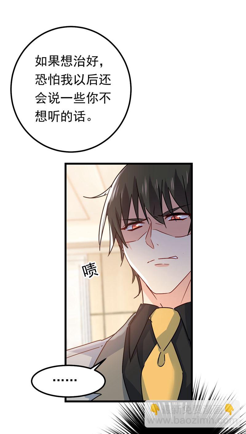 抱够了没？！(1/2)-第406话