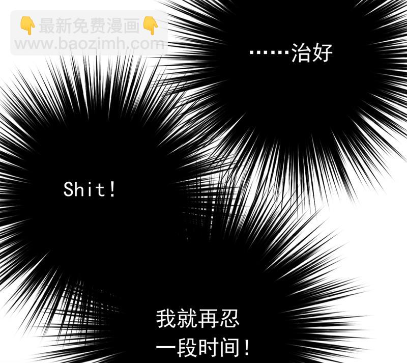 抱够了没？！(1/2)-第406话