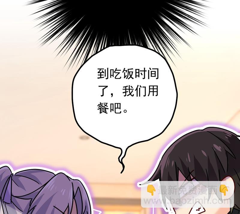 抱够了没？！(1/2)-第406话