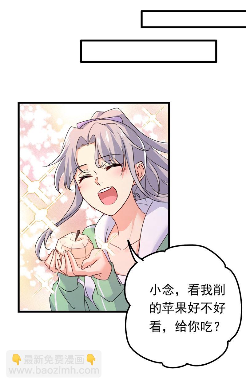 抱够了没？！(1/2)-第406话