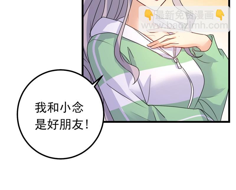 抱够了没？！(1/2)-第406话
