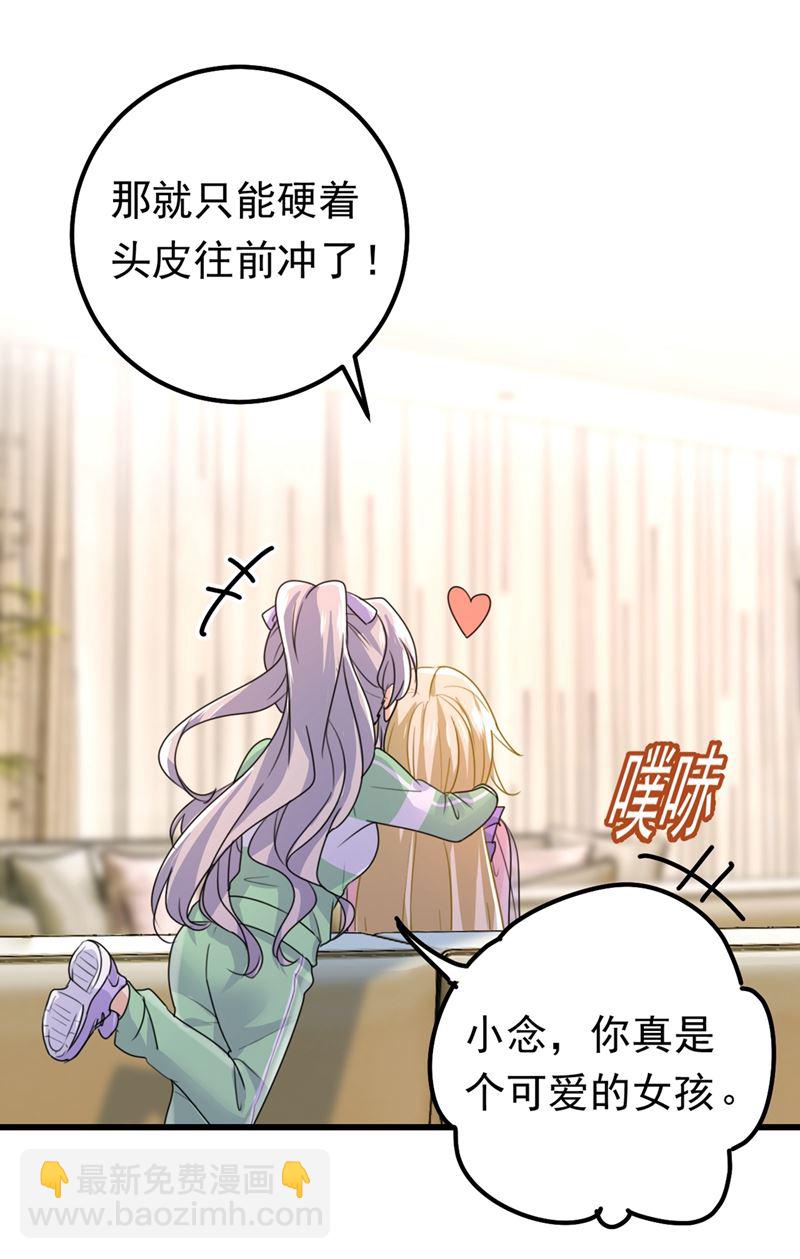 抱够了没？！(1/2)-第406话