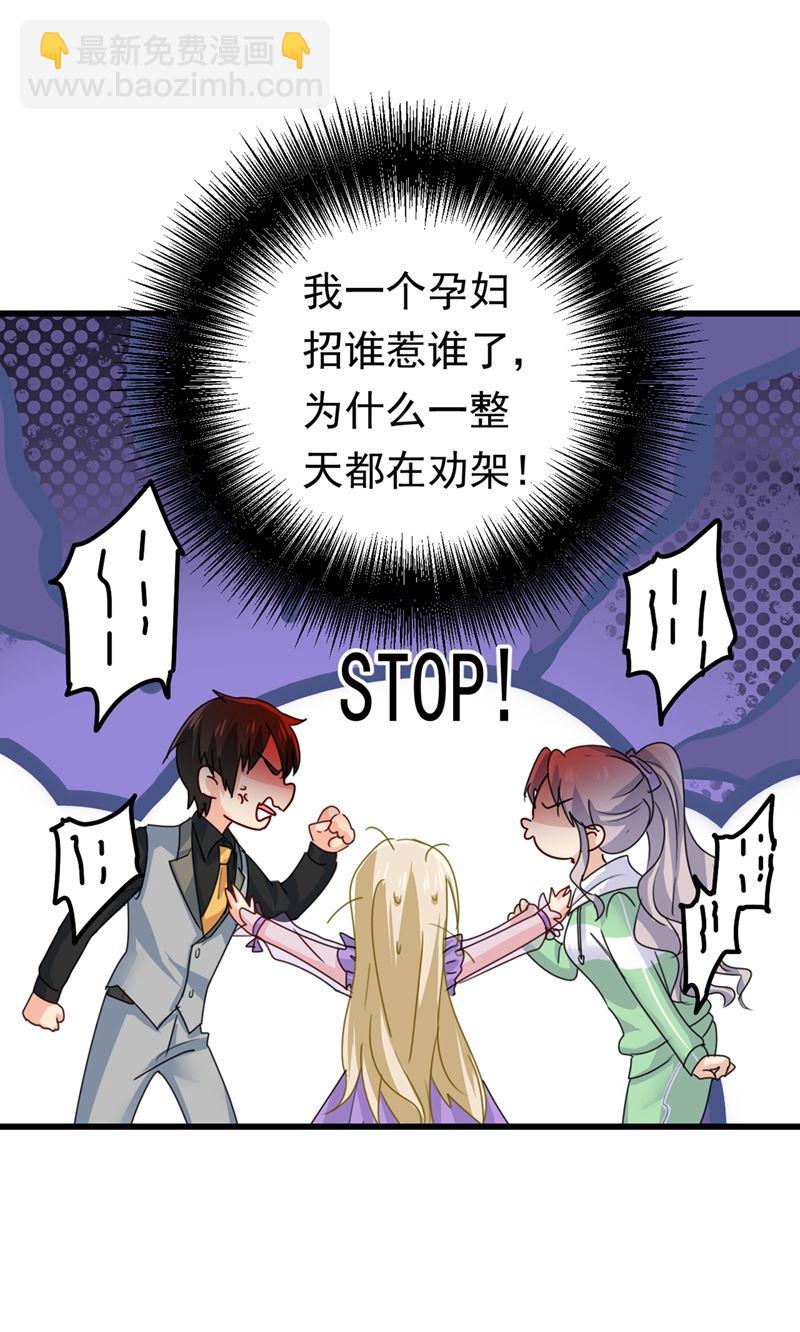 抱够了没？！(1/2)-第406话