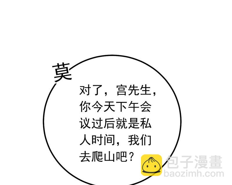 抱够了没？！(1/2)-第406话