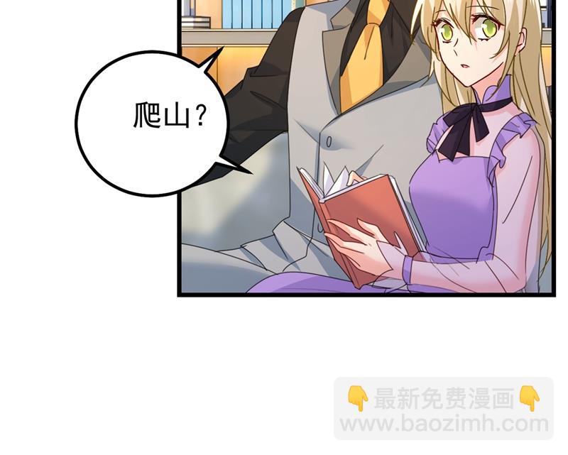 抱够了没？！(1/2)-第406话