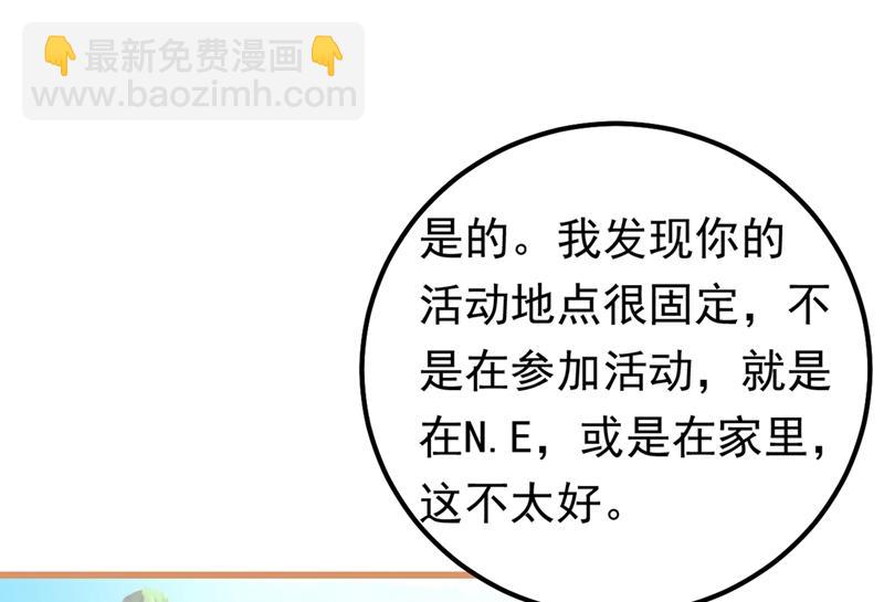 抱够了没？！(1/2)-第406话