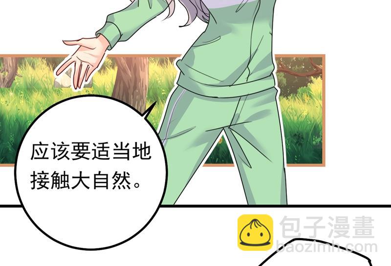 抱够了没？！(1/2)-第406话