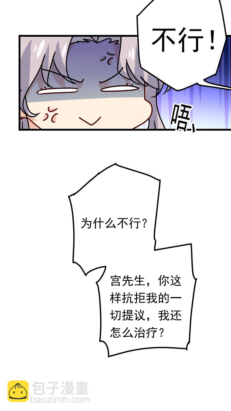 抱够了没？！(1/2)-第406话