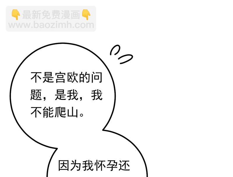 抱够了没？！(1/2)-第406话