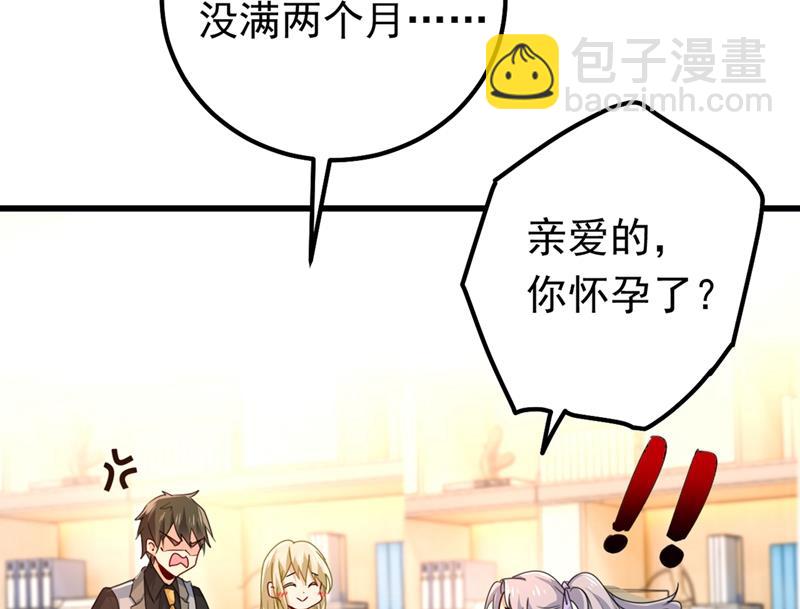 抱够了没？！(1/2)-第406话