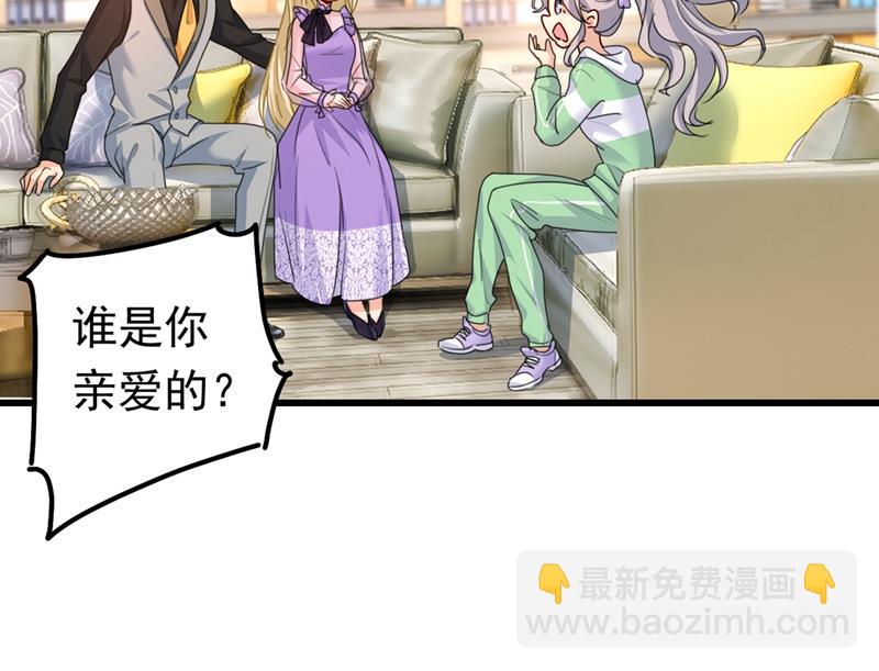 抱够了没？！(1/2)-第406话