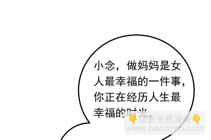 抱够了没？！(1/2)-第406话