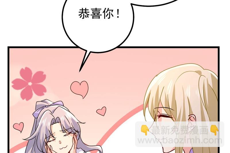 抱够了没？！(1/2)-第406话